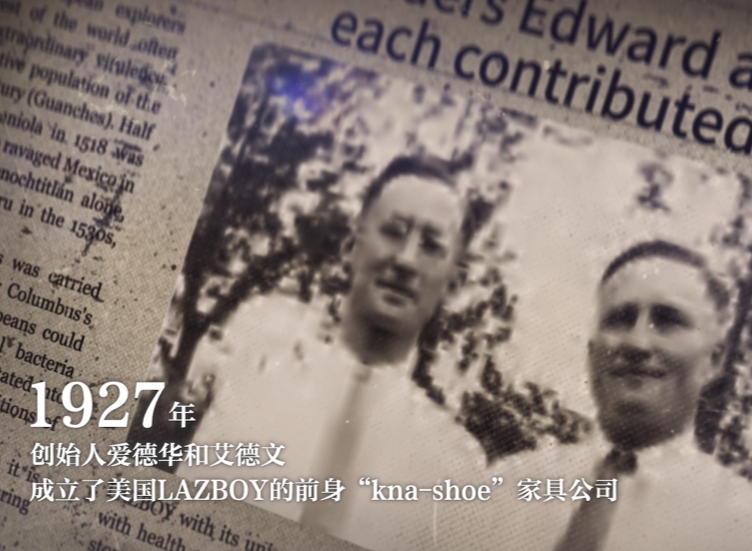 百年舒适传奇