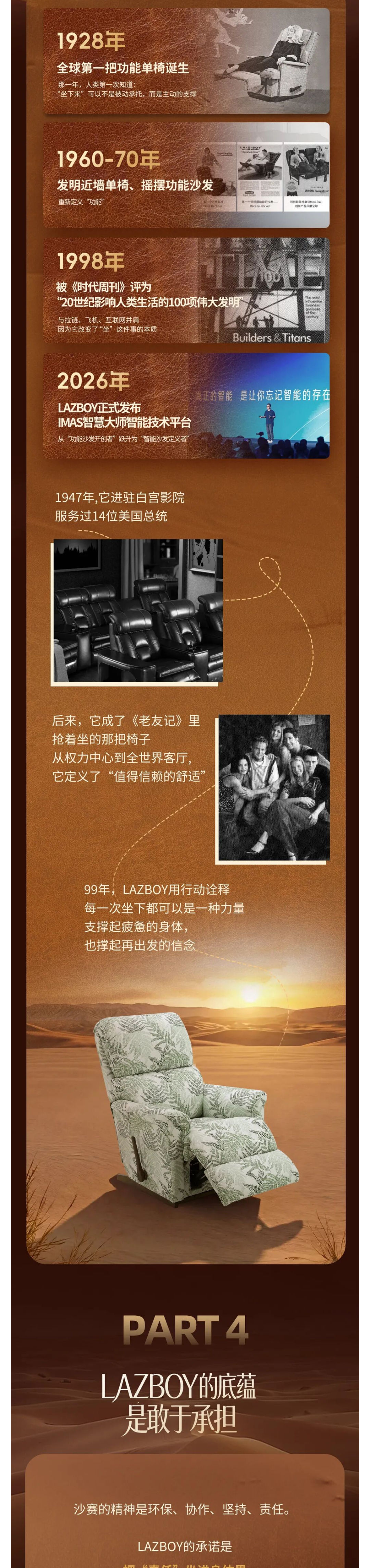 （4）LAZBOY x 沙漠挑战赛丨每一次全力以赴，都值得被稳稳接住_壹伴长图.jpg