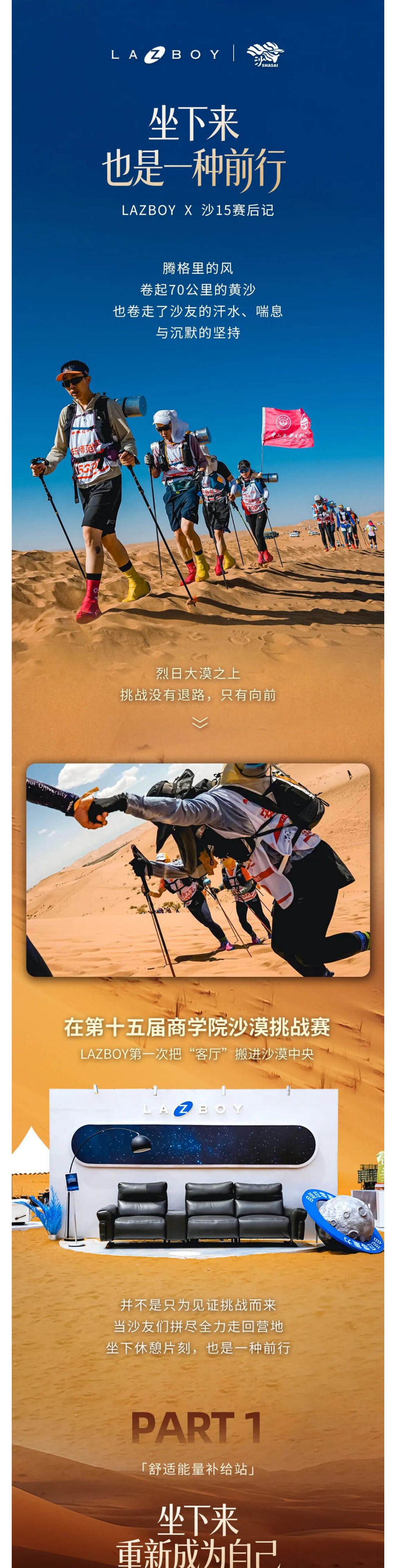 （1）LAZBOY臻享体验中心正式启幕！邀你一同探见“未来舒适主义”！_壹伴长图.jpg