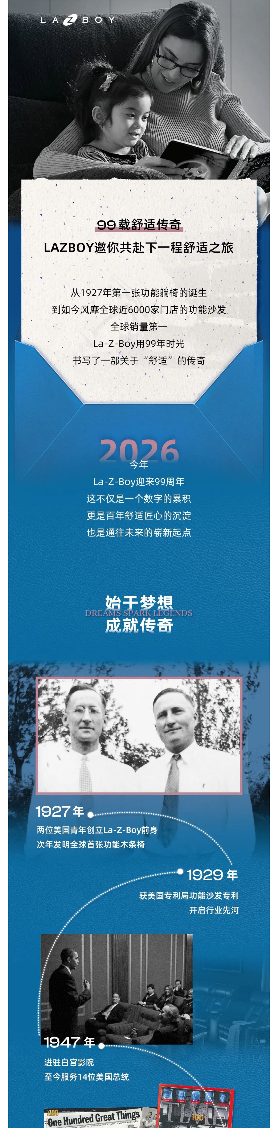 (1)LAZBOY臻享体验中心正式启幕!邀你一同探见“未来舒适主义”!_壹伴长图.jpg