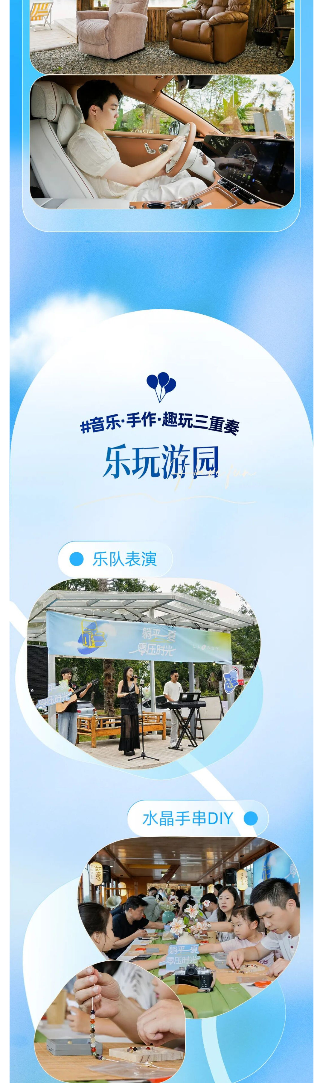 (3)乐享松弛派对 _ 从高端功能沙发到豪华座驾,谱写零重力二重奏_壹伴长图.jpg