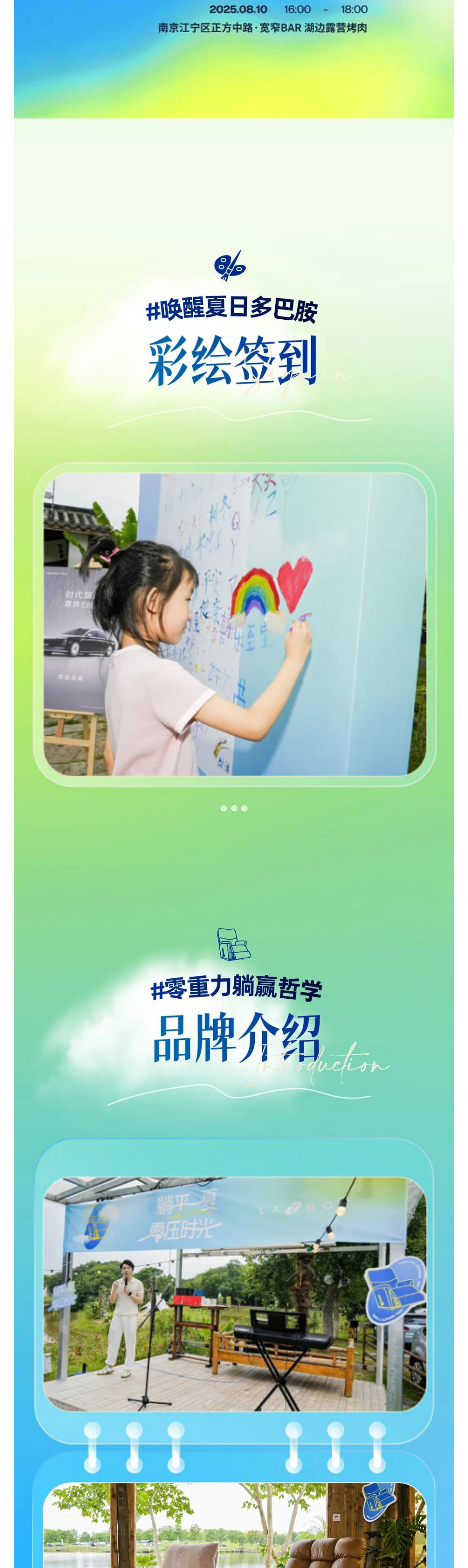 (2)乐享松弛派对 _ 从高端功能沙发到豪华座驾,谱写零重力二重奏_壹伴长图.jpg