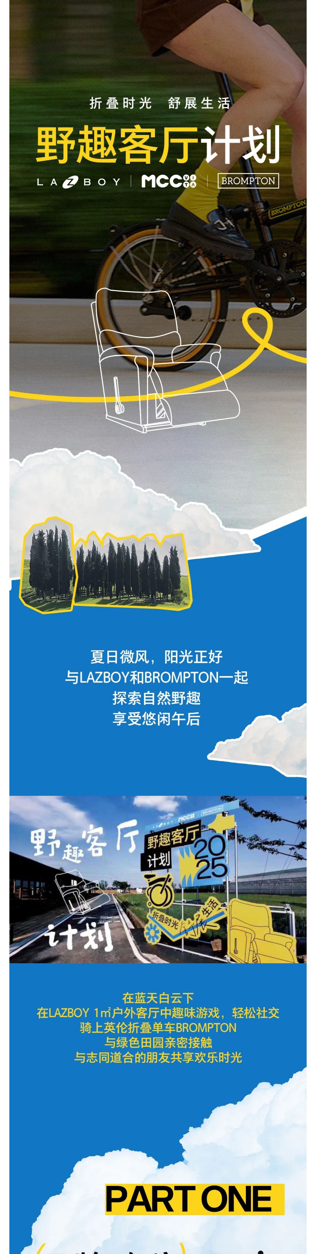 (1)野趣客厅计划 _ 当英伦折叠车遇上美式单椅_壹伴长图.jpg