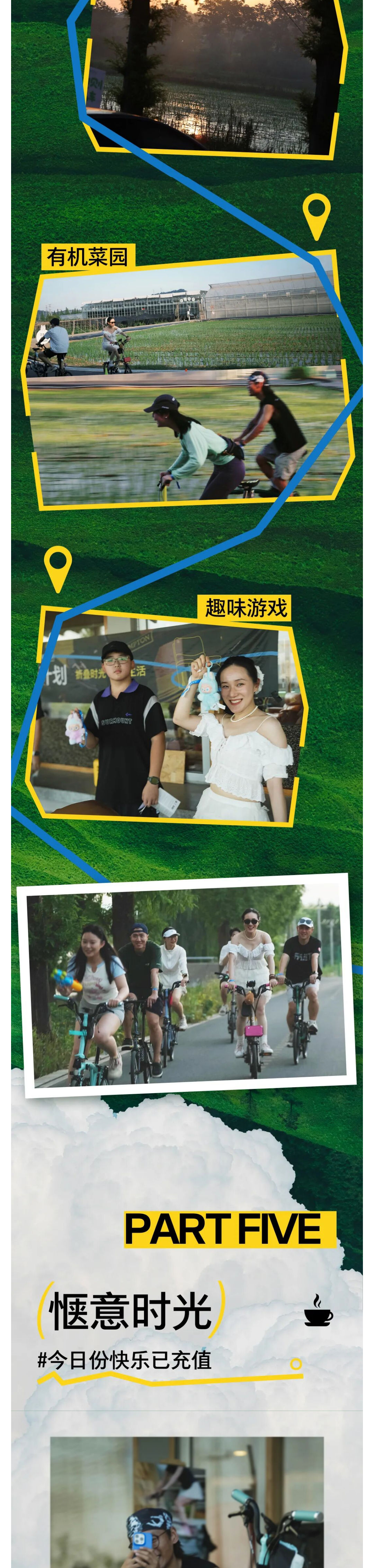 (4)野趣客厅计划 _ 当英伦折叠车遇上美式单椅_壹伴长图.jpg