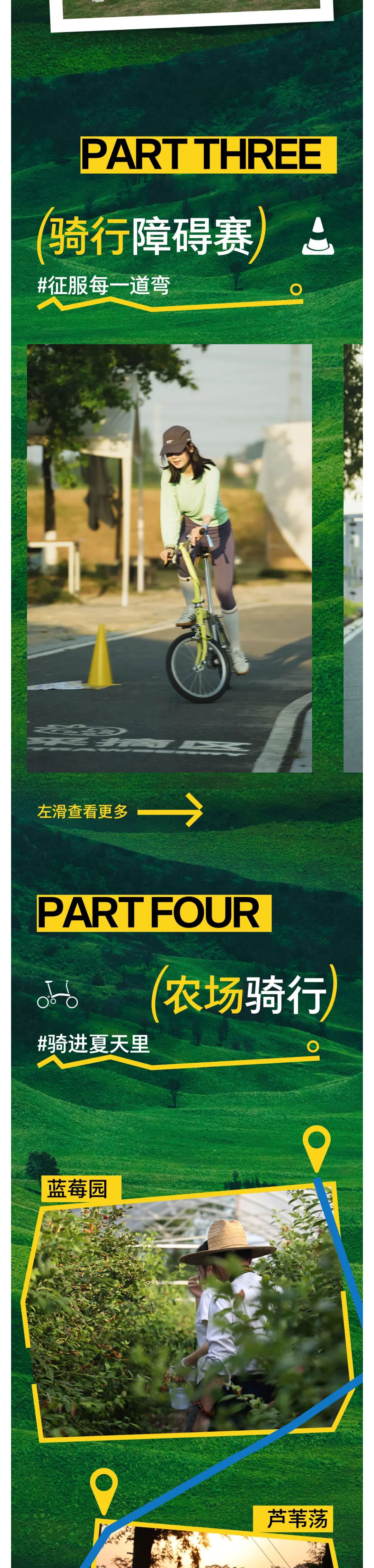 (3)野趣客厅计划 _ 当英伦折叠车遇上美式单椅_壹伴长图.jpg