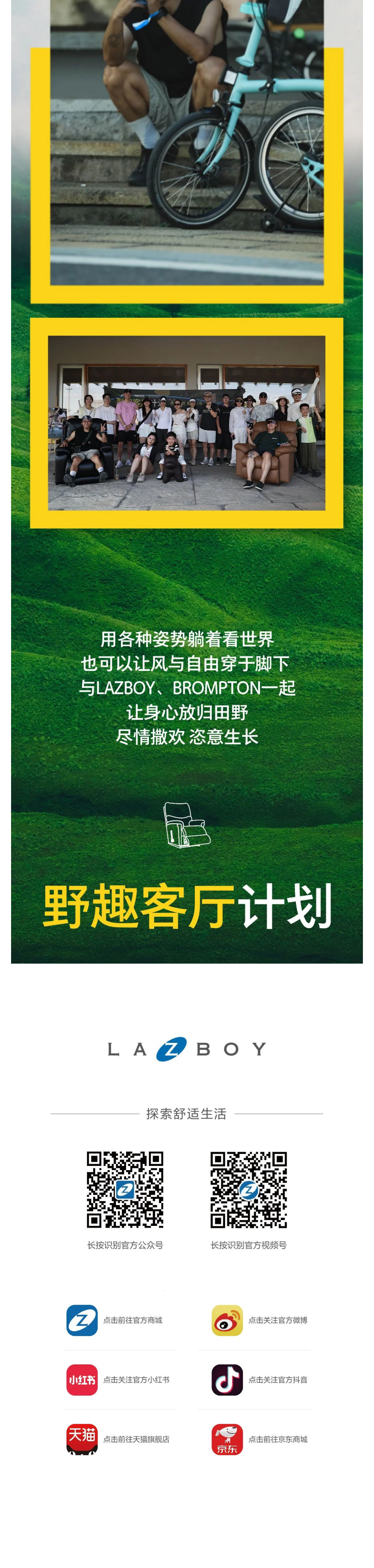 (5)野趣客厅计划 _ 当英伦折叠车遇上美式单椅_壹伴长图.jpg
