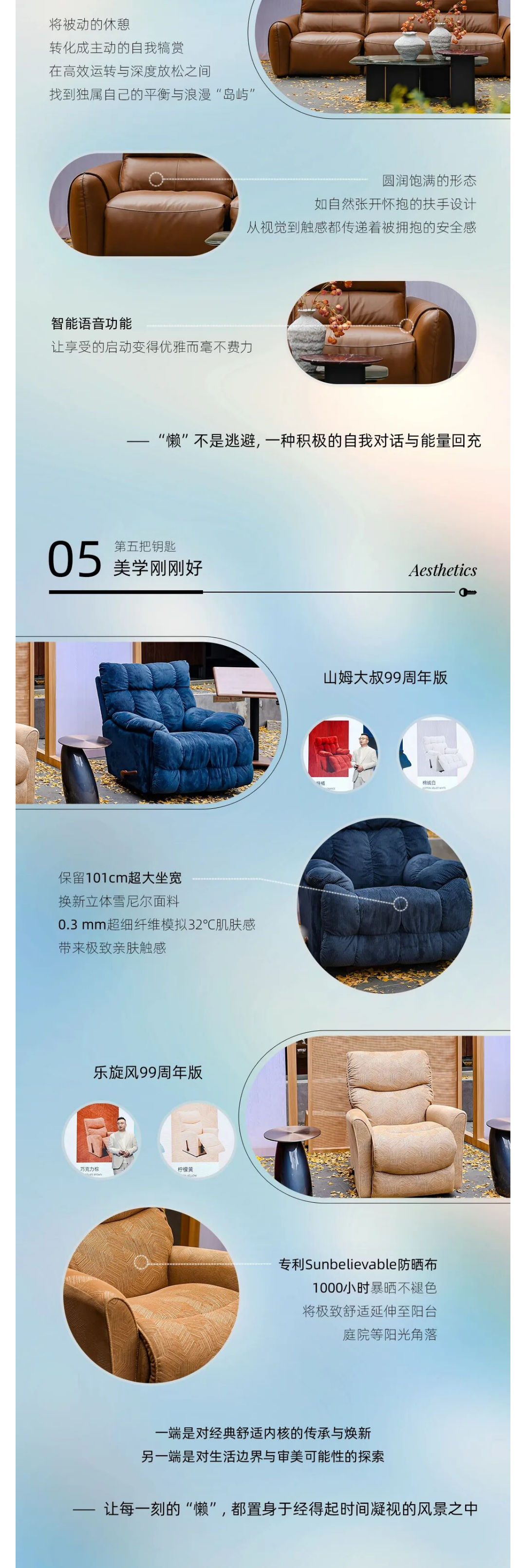 (4)一场跨越百年的舒适盛会丨LAZBOY生活方式发布会圆满落幕!_壹伴长图.jpg