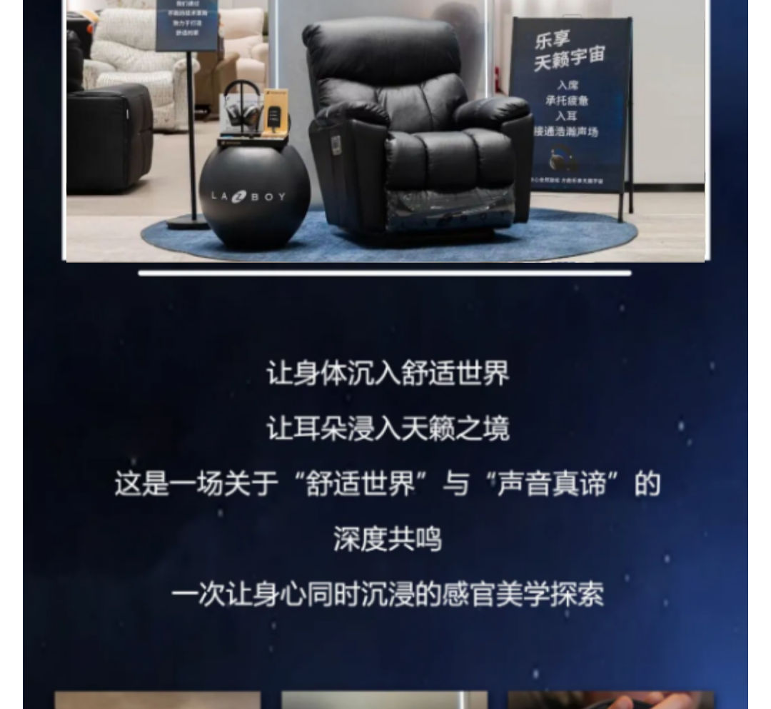 (3)在「乐享天籁宇宙」中,开启一场关于舒适与声音的沉浸体验!_壹伴长图.jpg